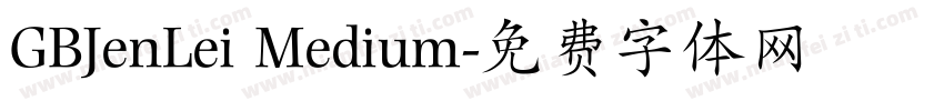 GBJenLei Medium字体转换